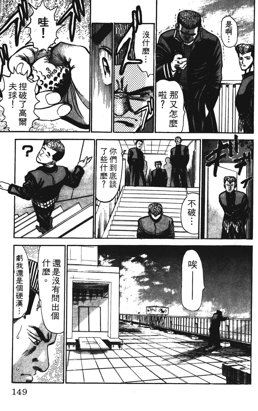第149页