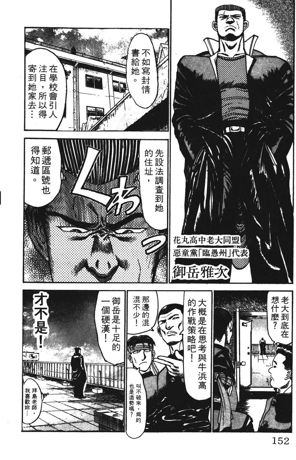 第152页