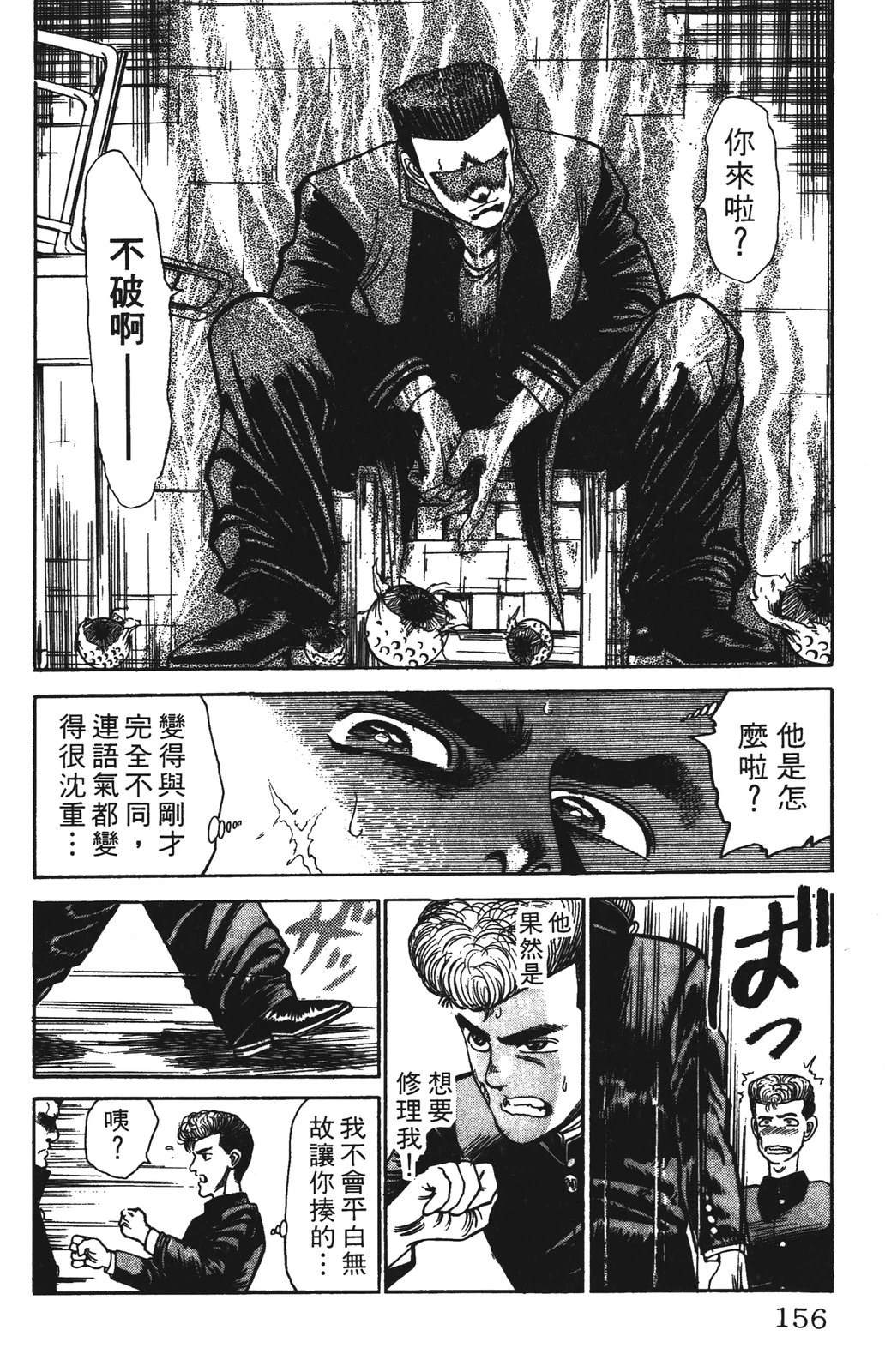 第156页