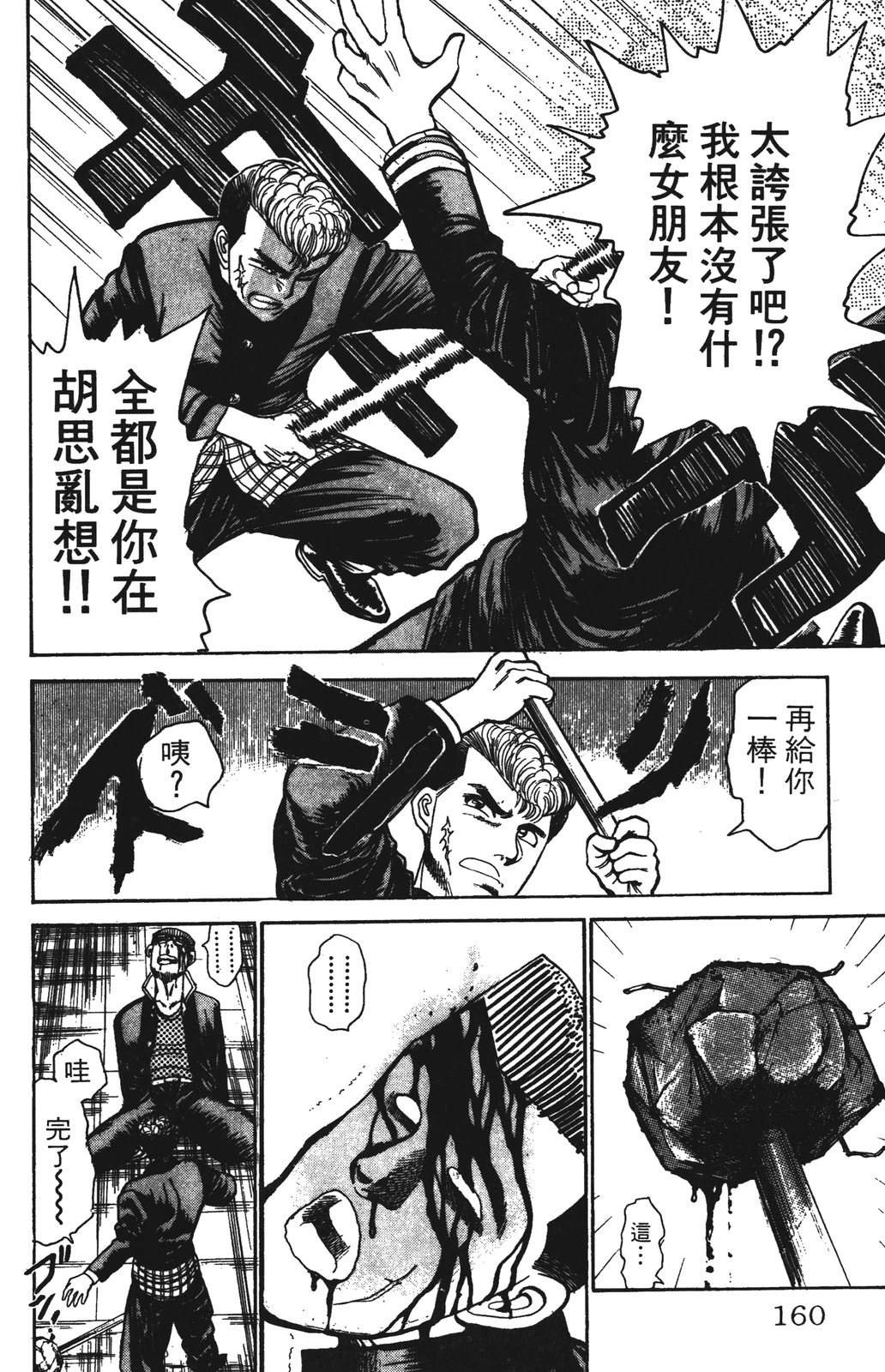第160页