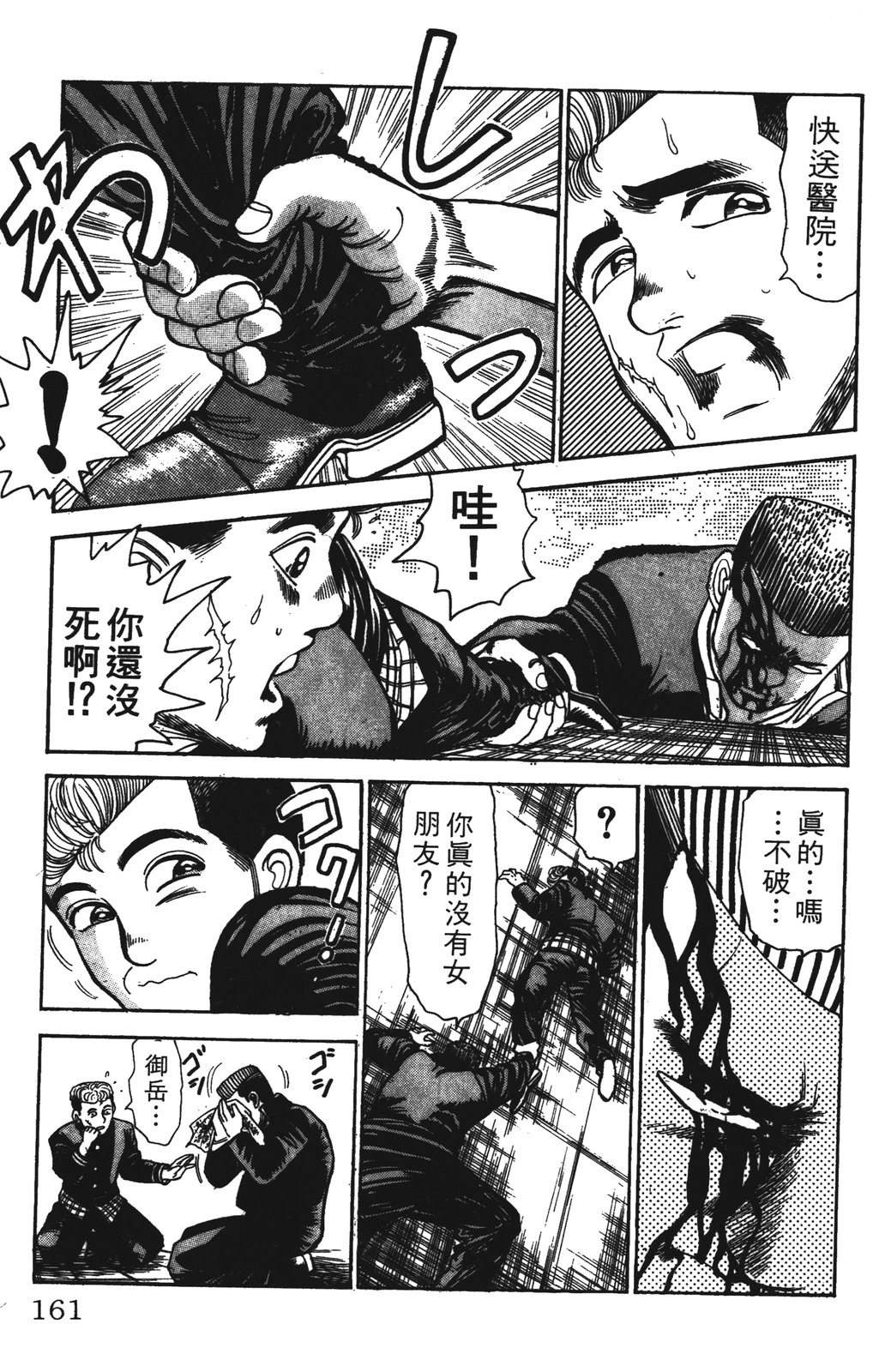 第161页