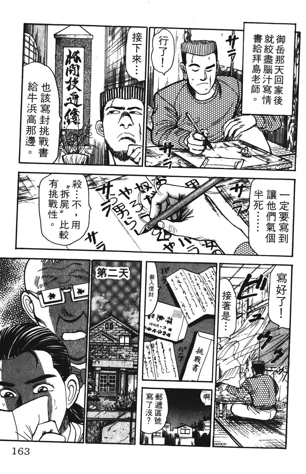 第163页