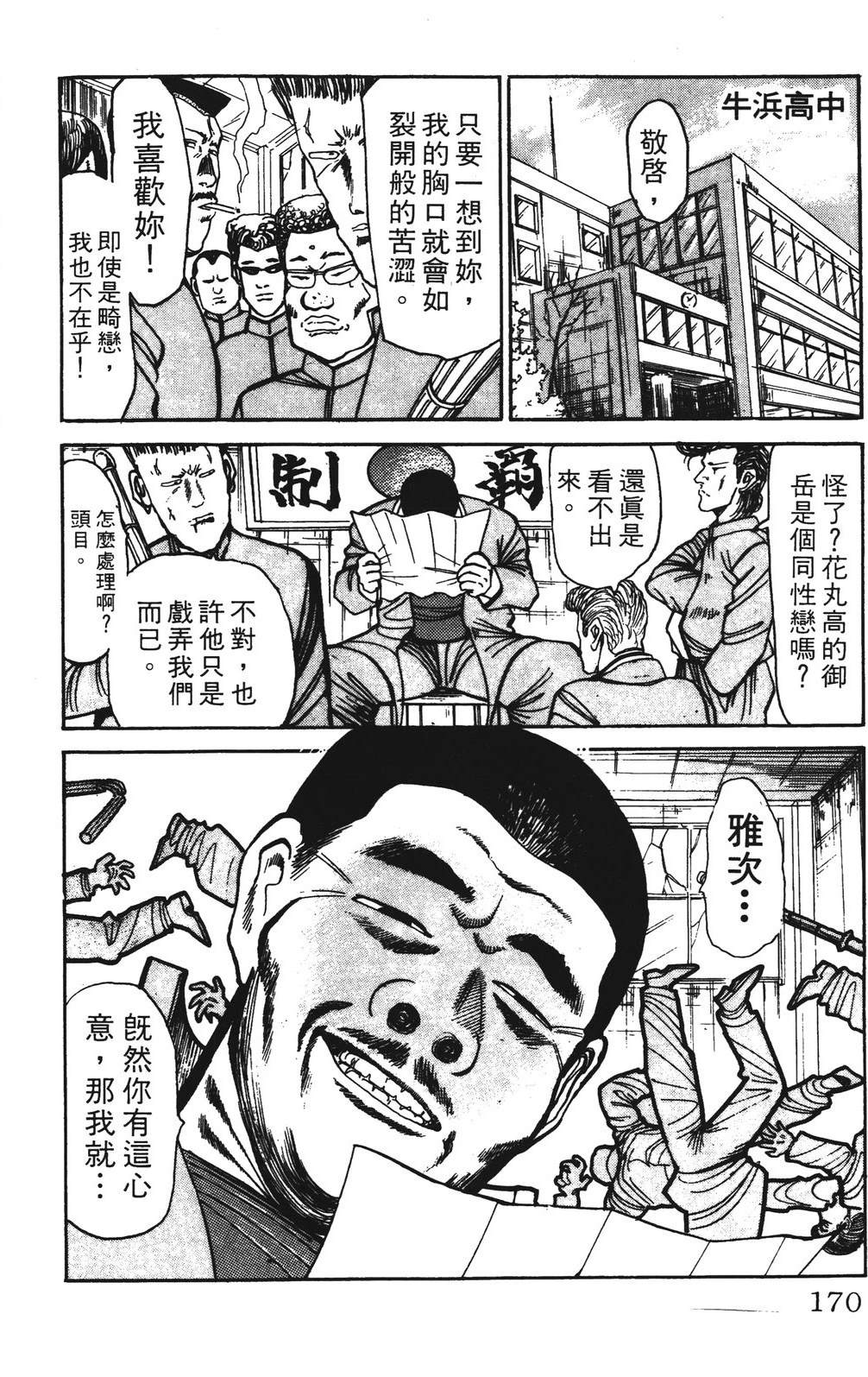 第170页