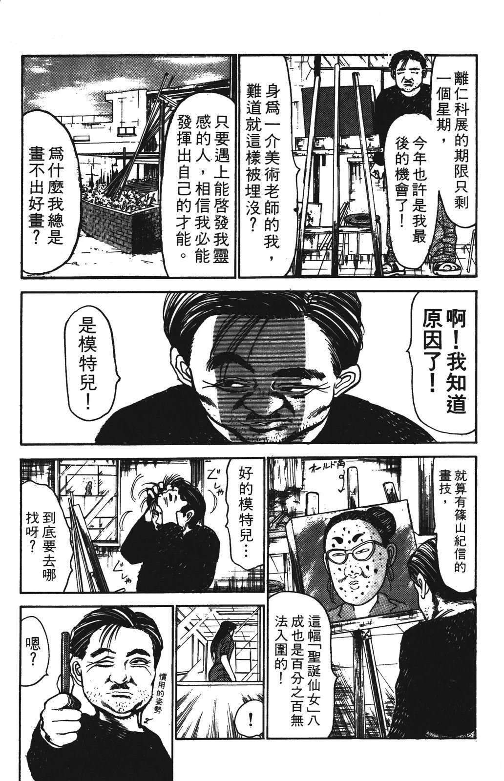 第173页