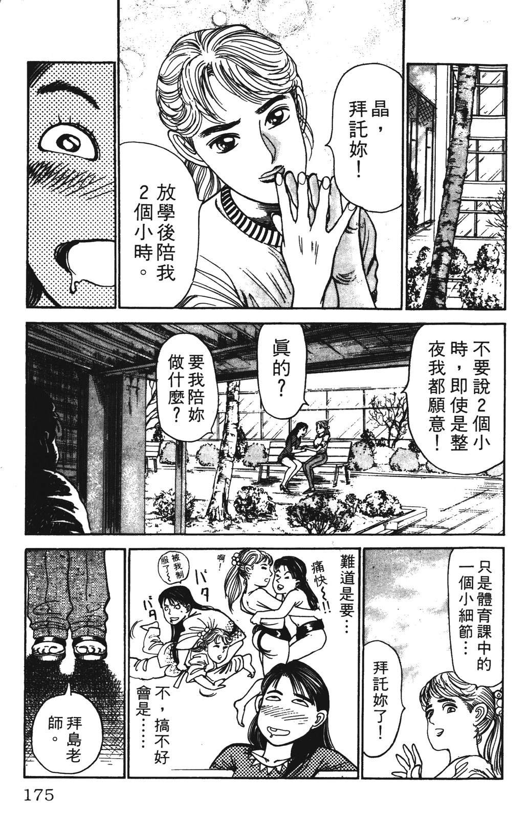 第175页