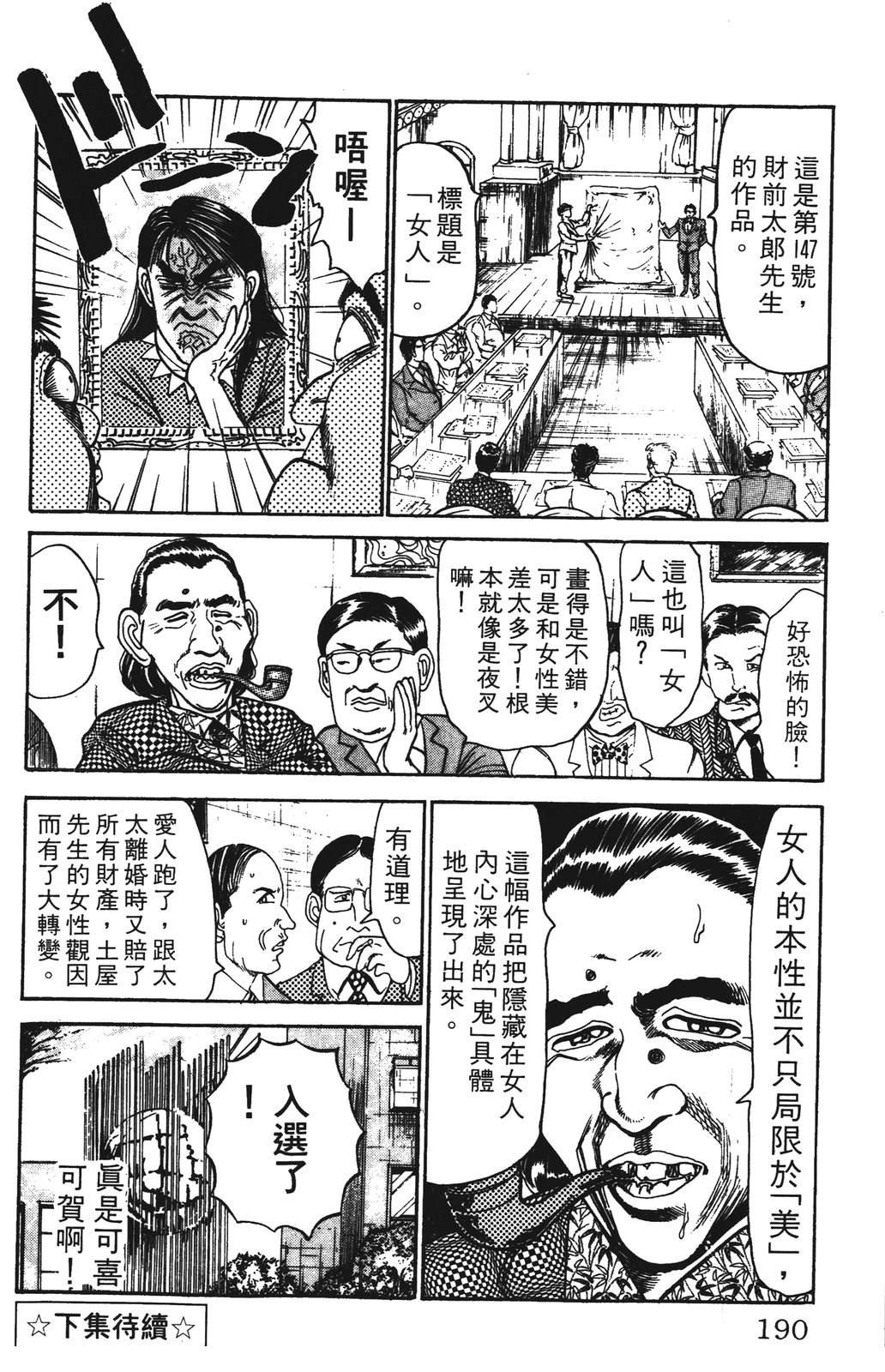 第190页