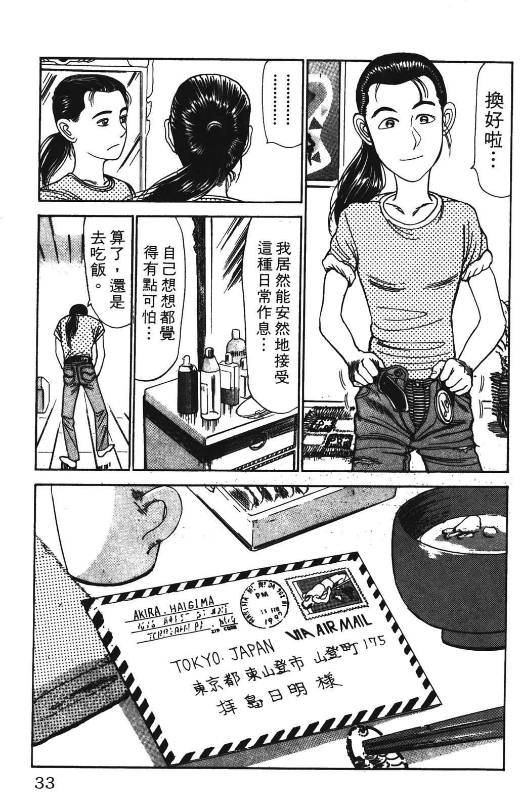 第33页