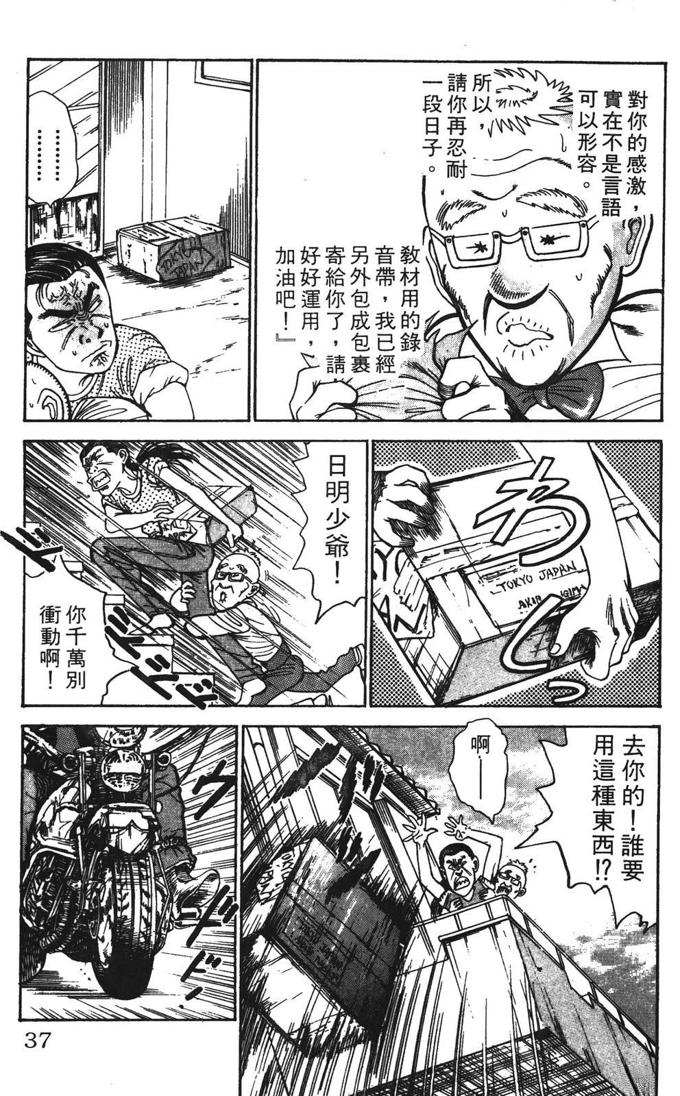 第37页