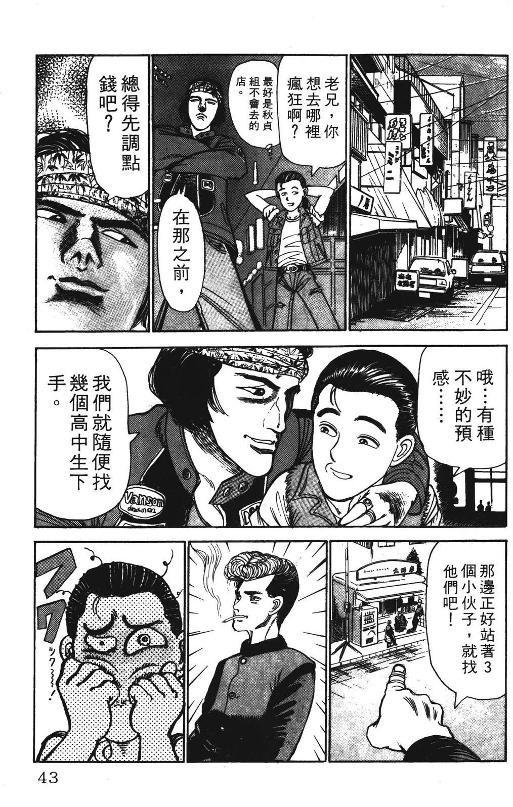 第43页