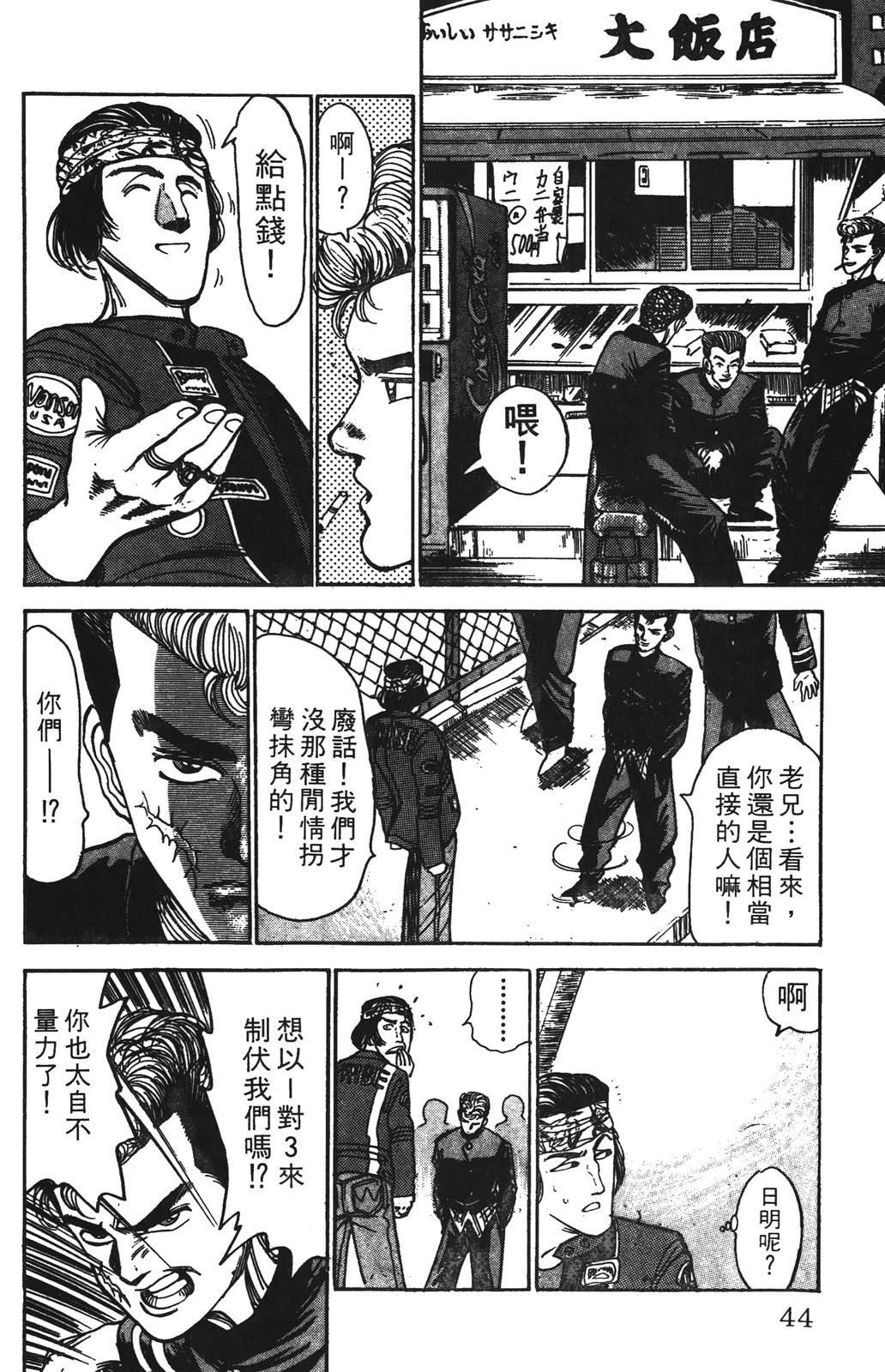 第44页