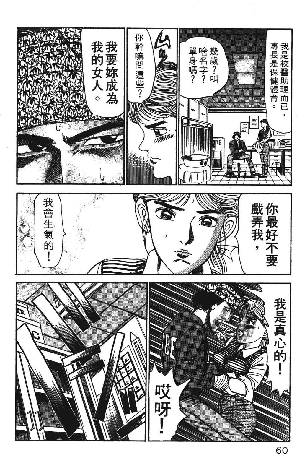 第60页