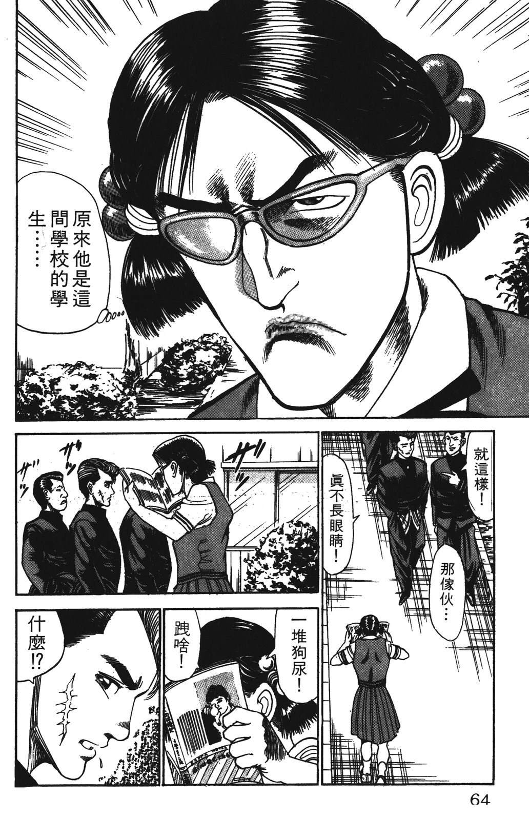 第64页