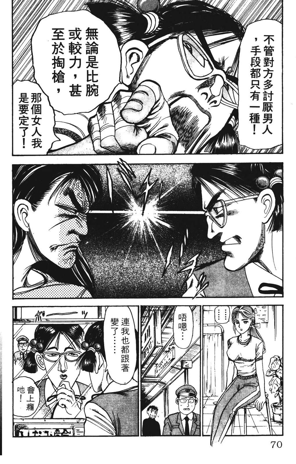第70页