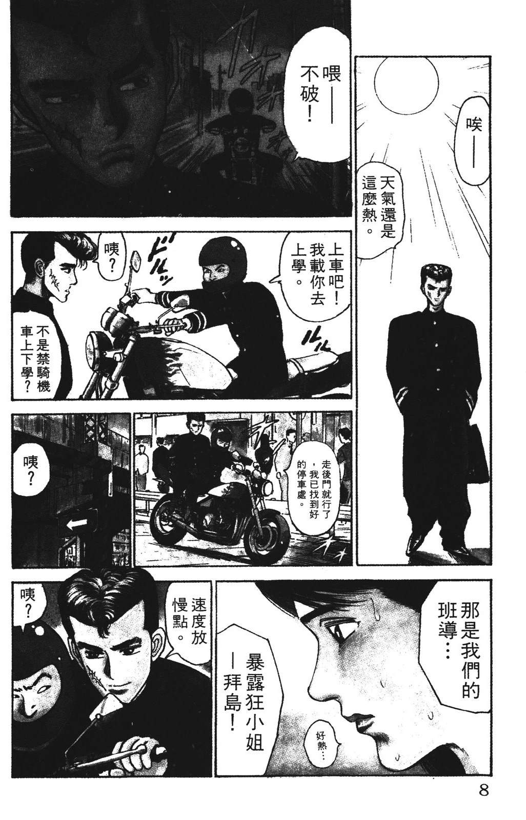 第8页