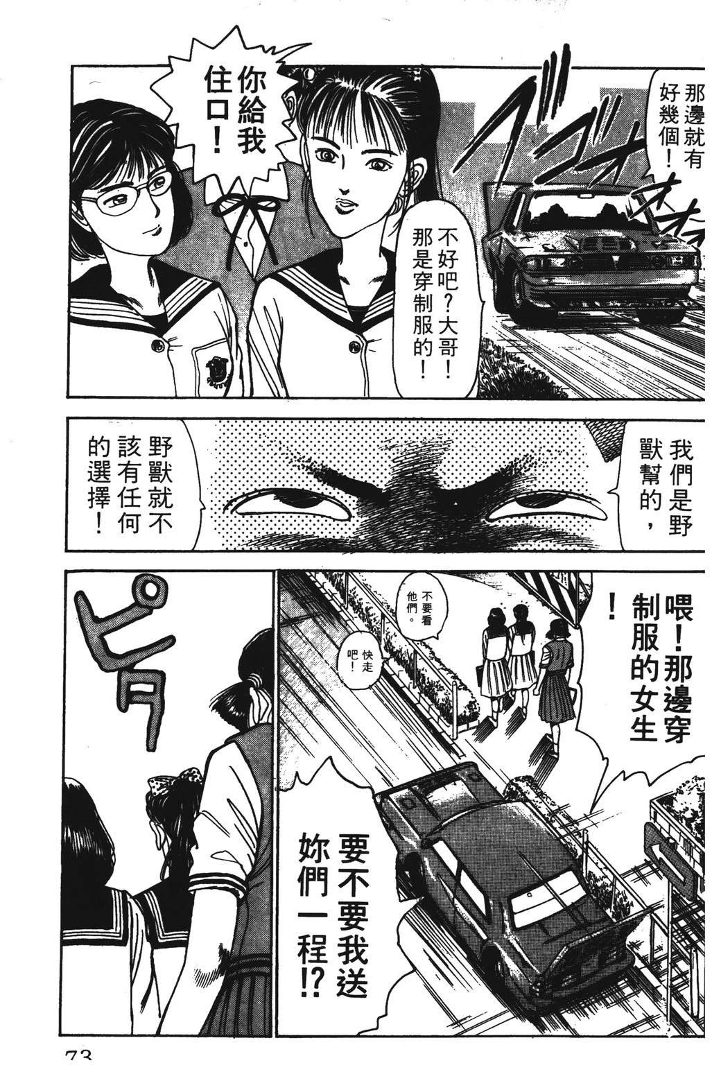 第73页