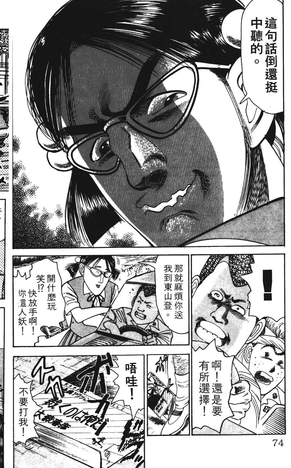 第74页