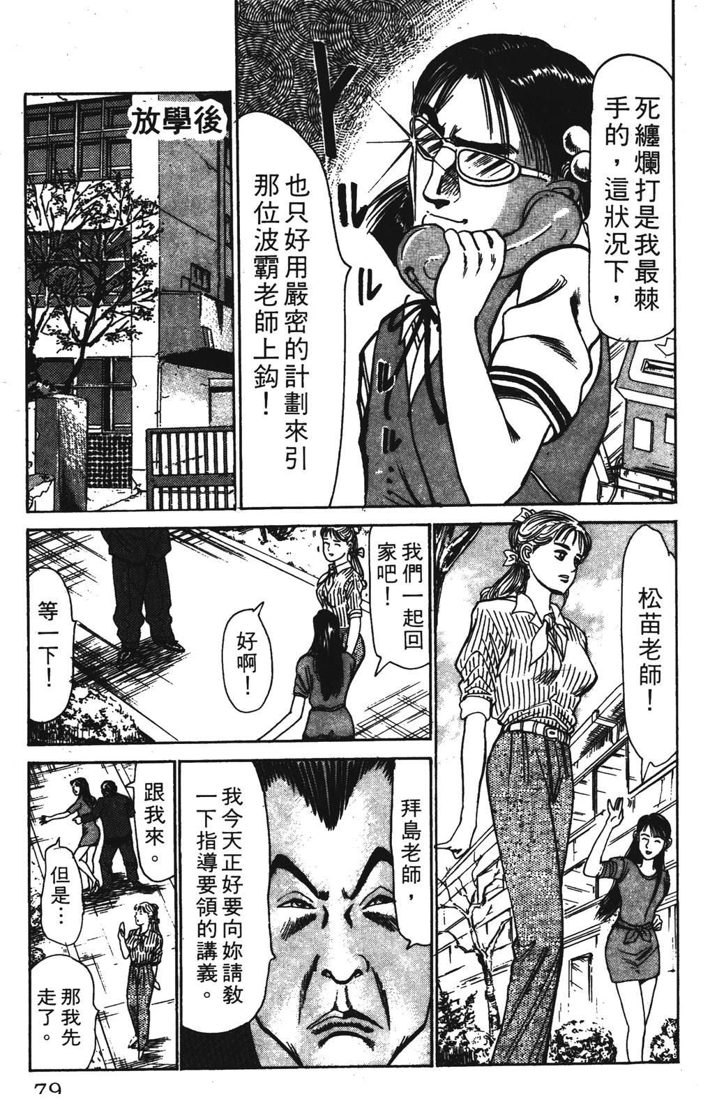 第79页