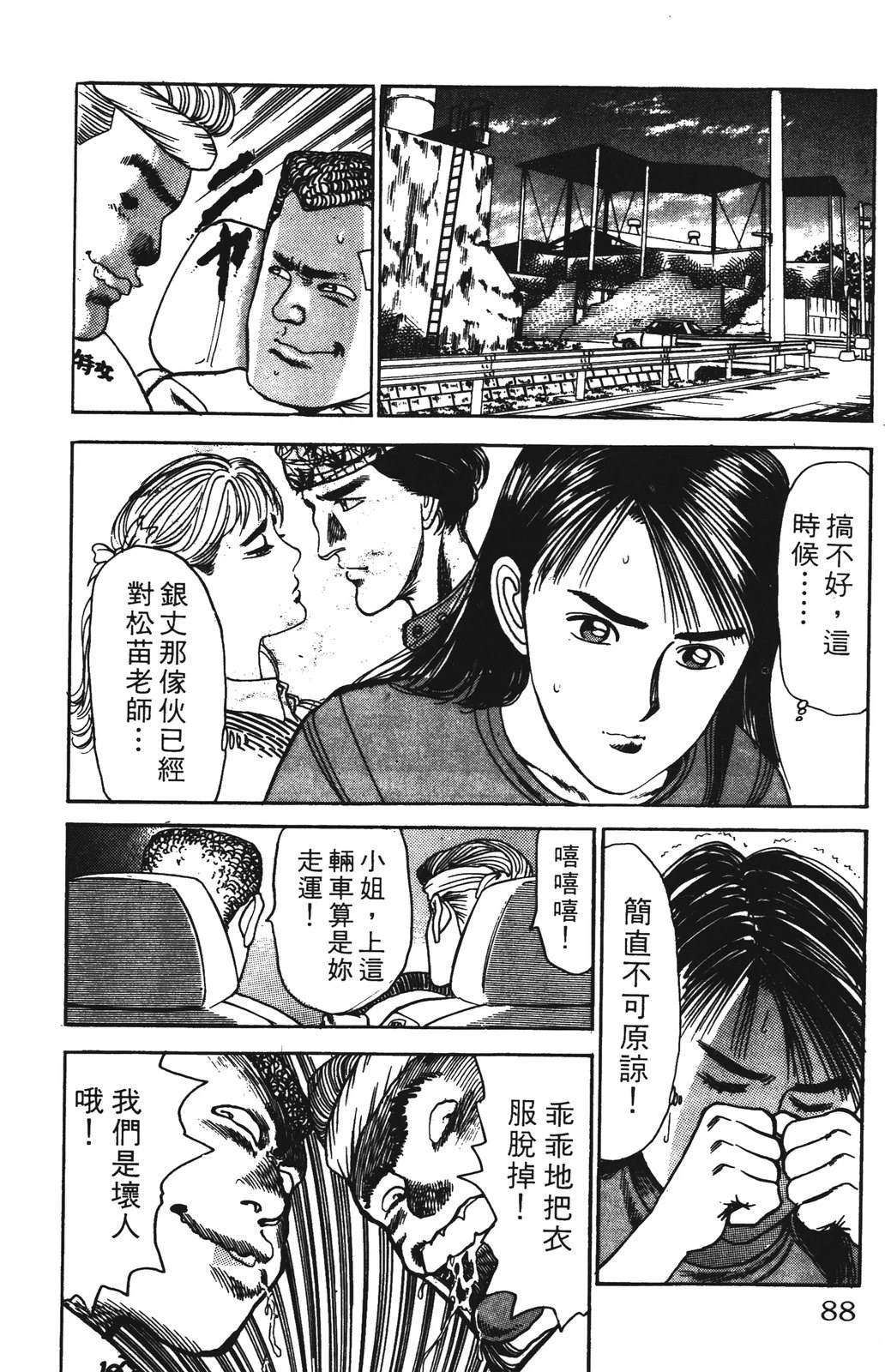 第88页