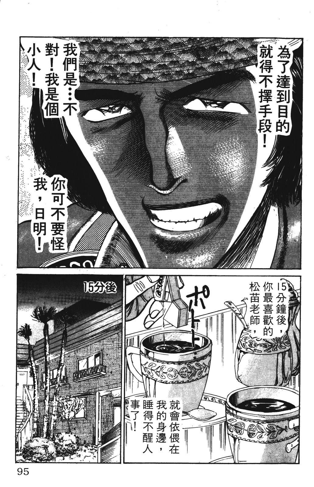 第95页
