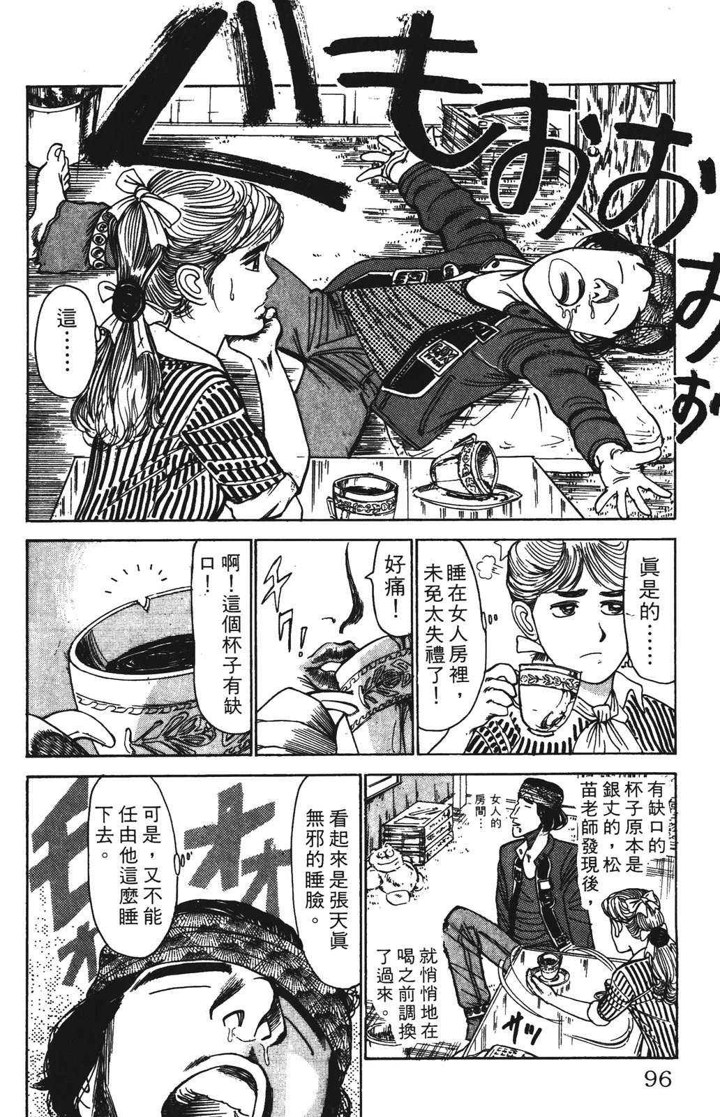 第96页