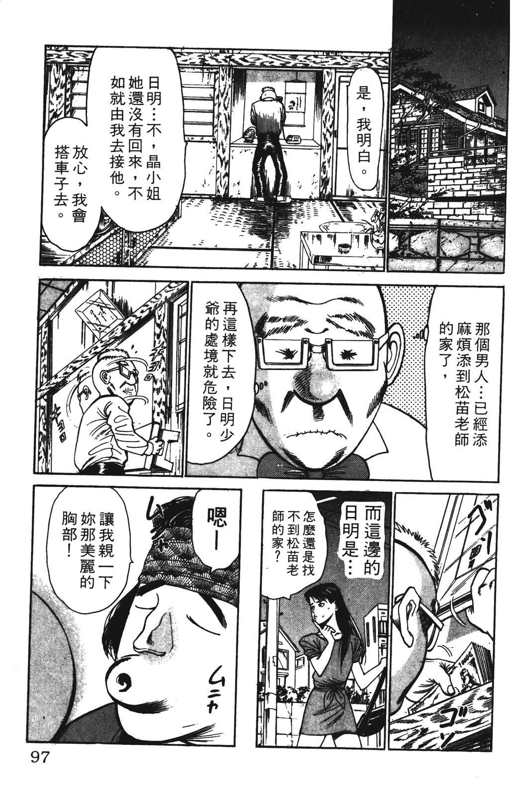 第97页