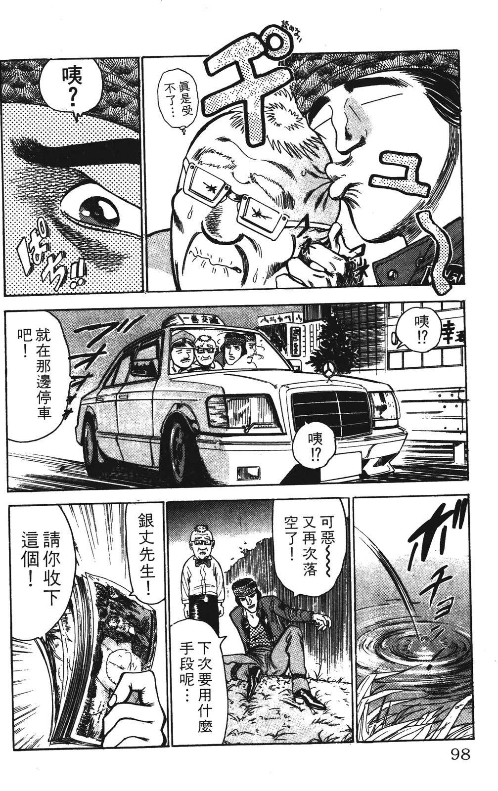 第98页