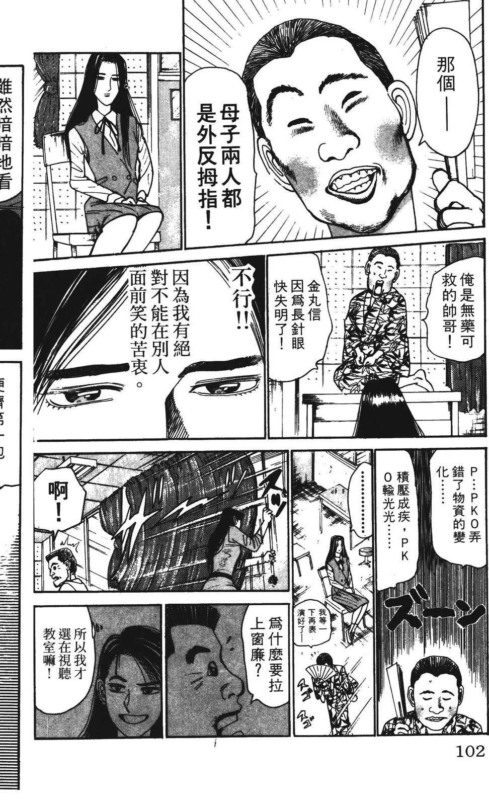 第102页
