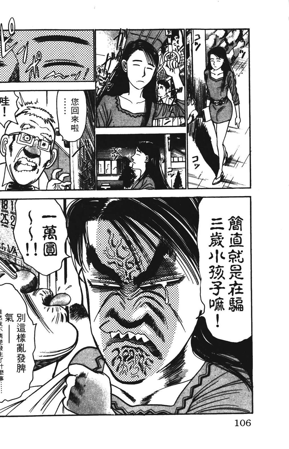 第106页