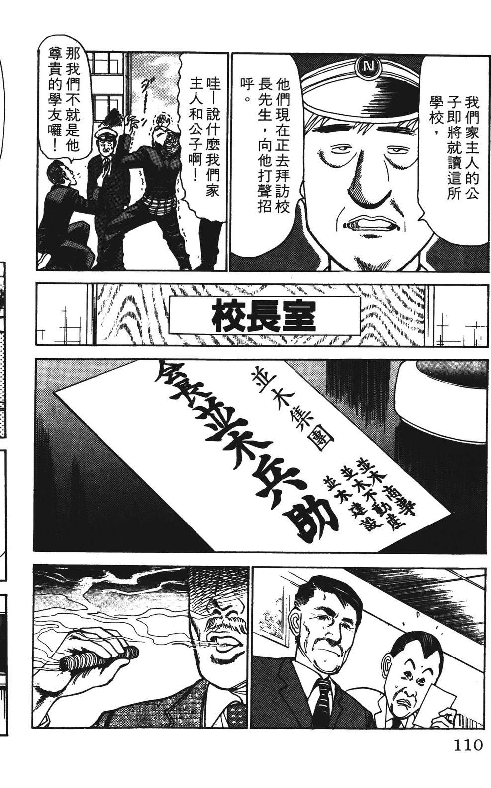 第110页