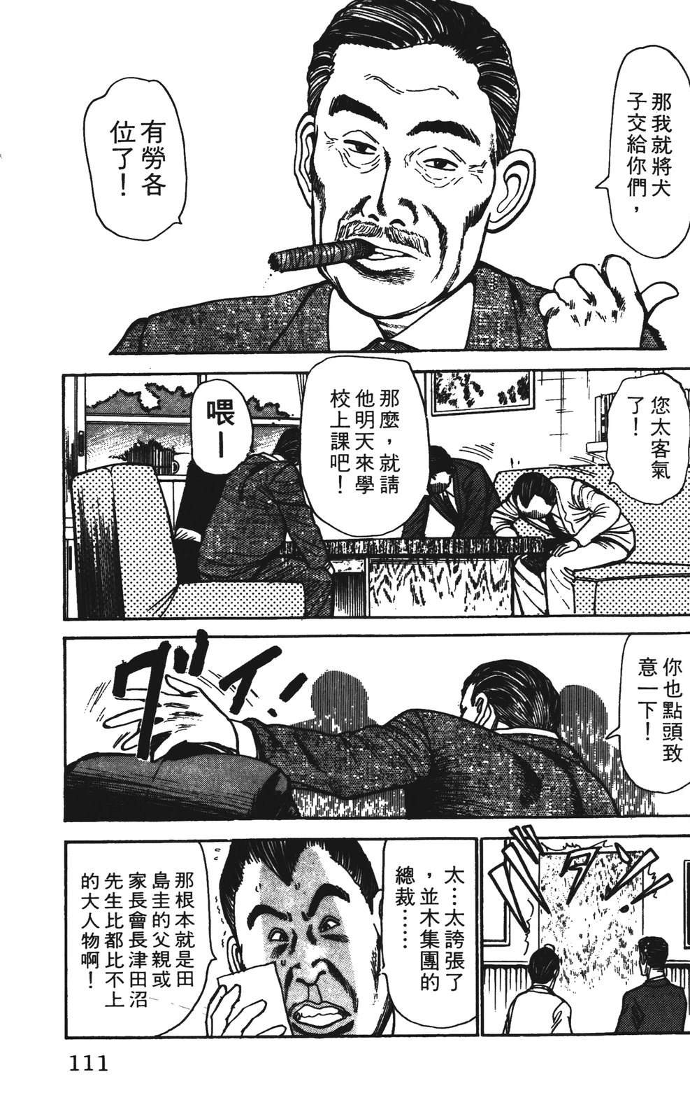 第111页