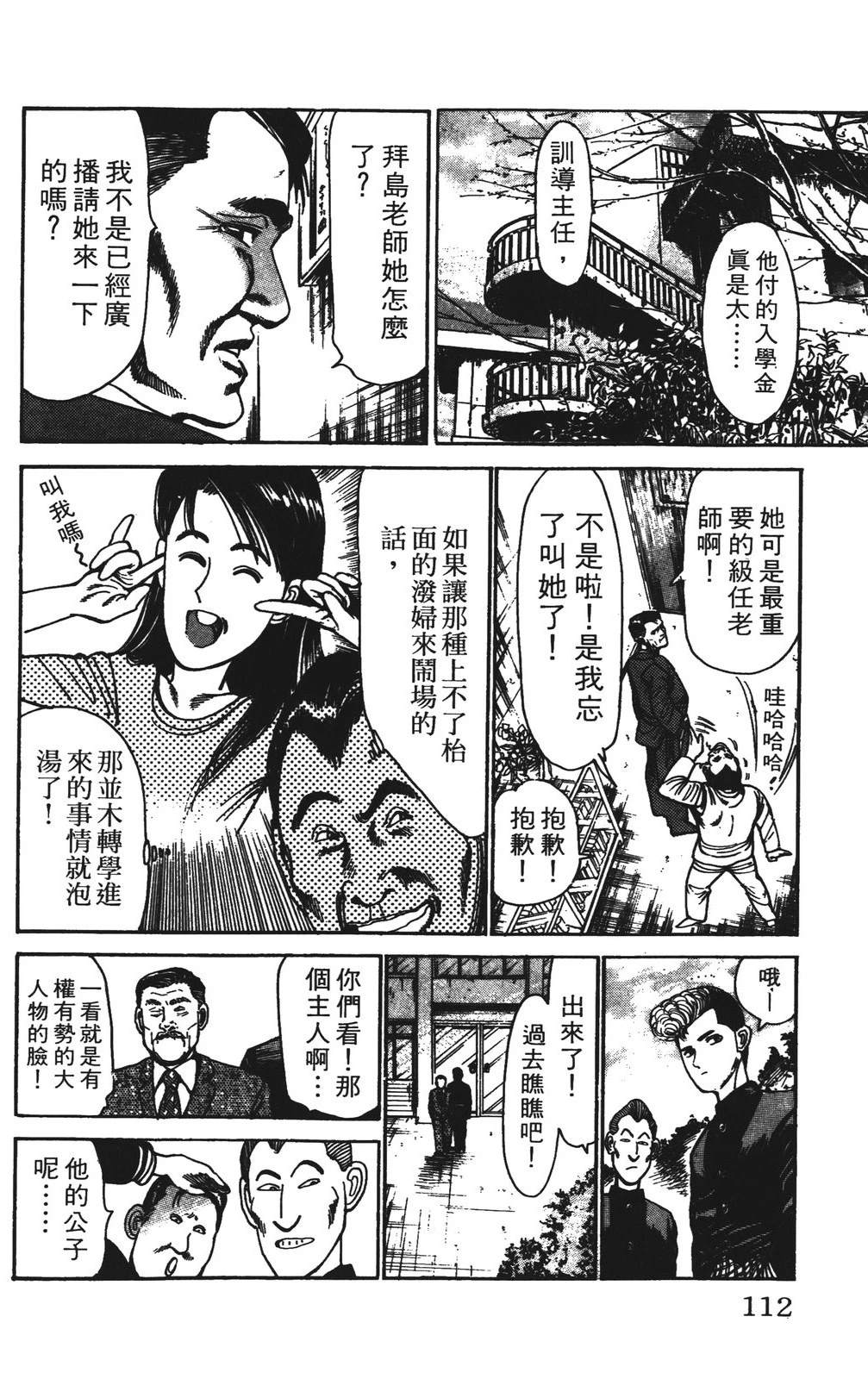 第112页