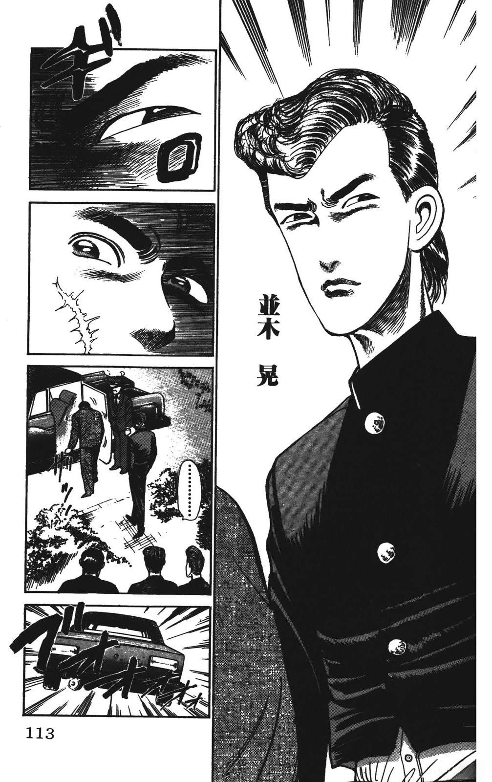 第113页