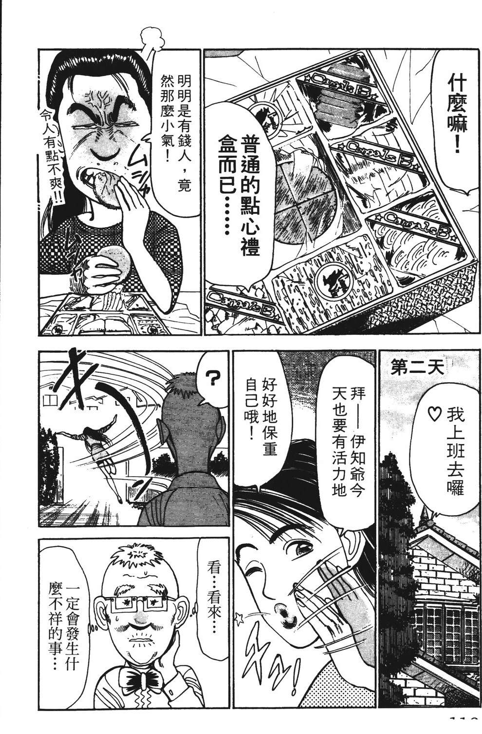 第116页