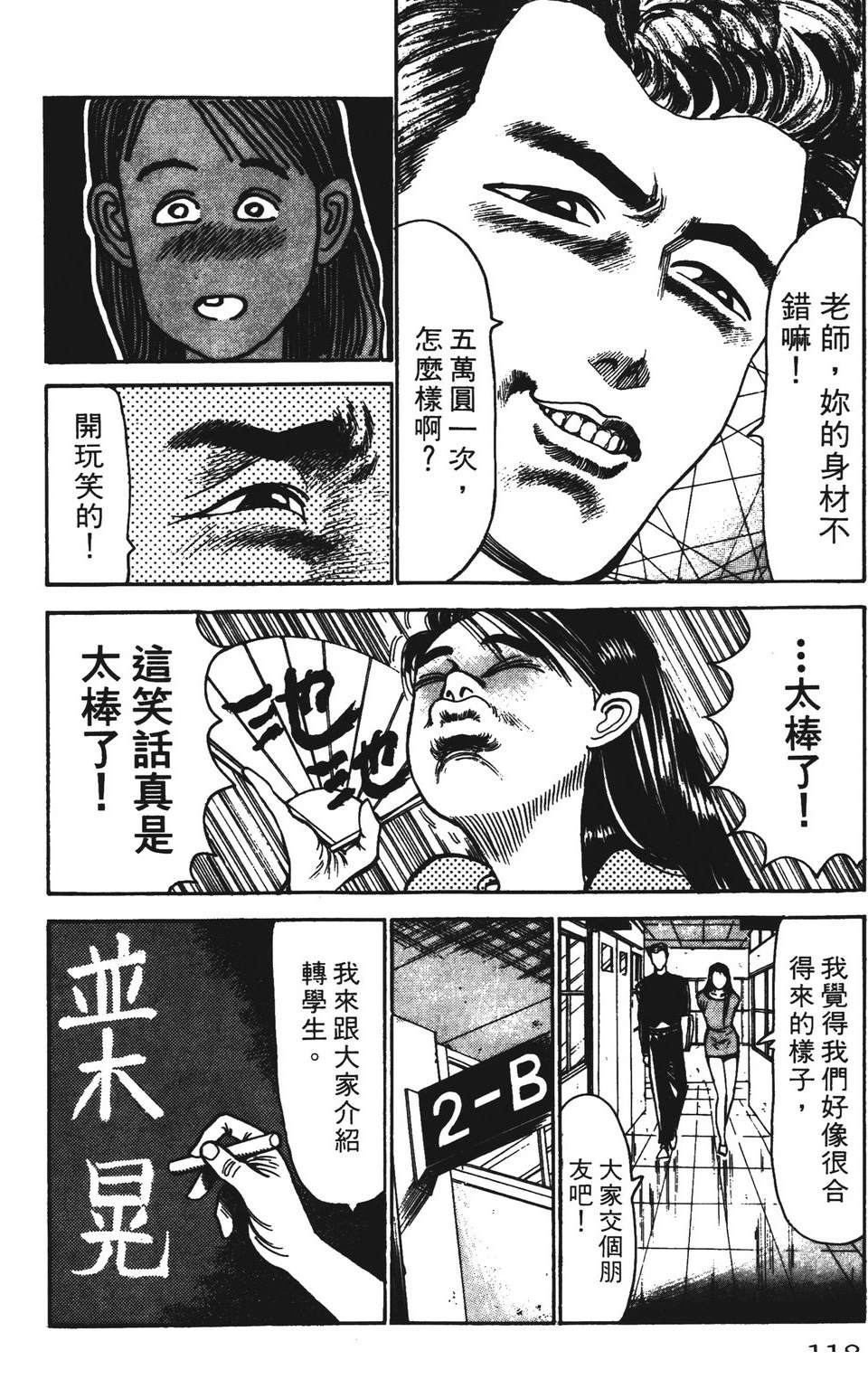 第118页