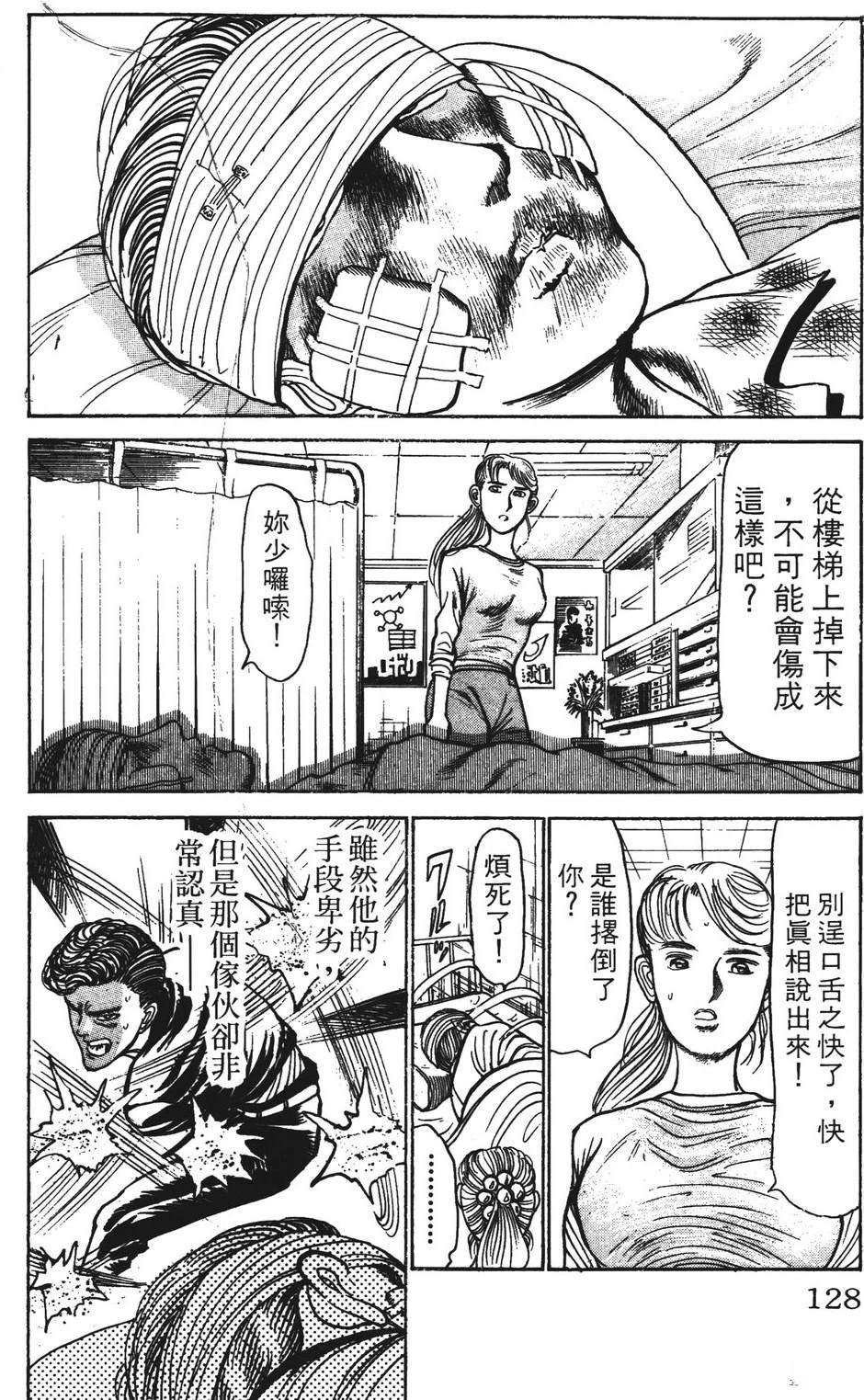 第128页