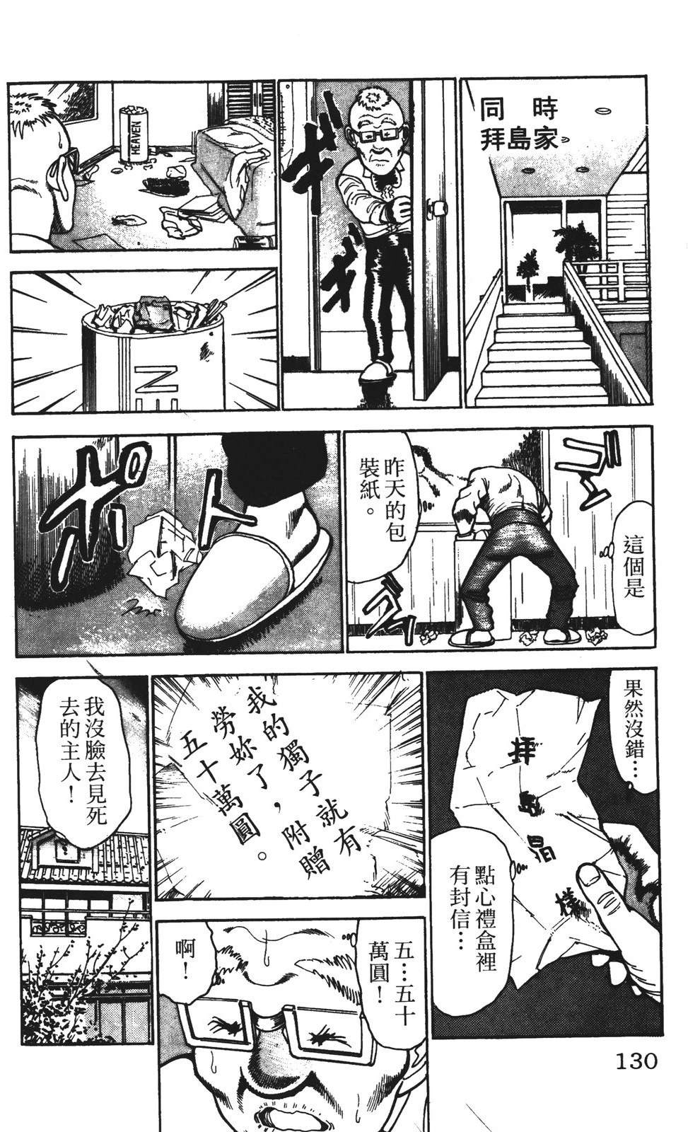 第130页