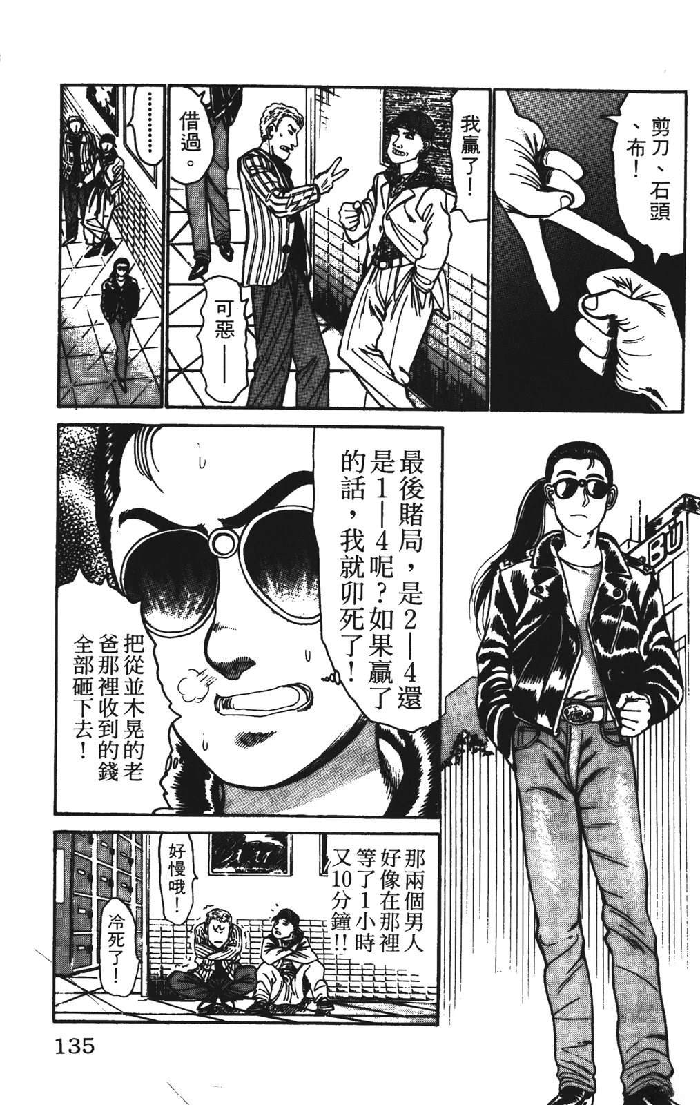 第135页