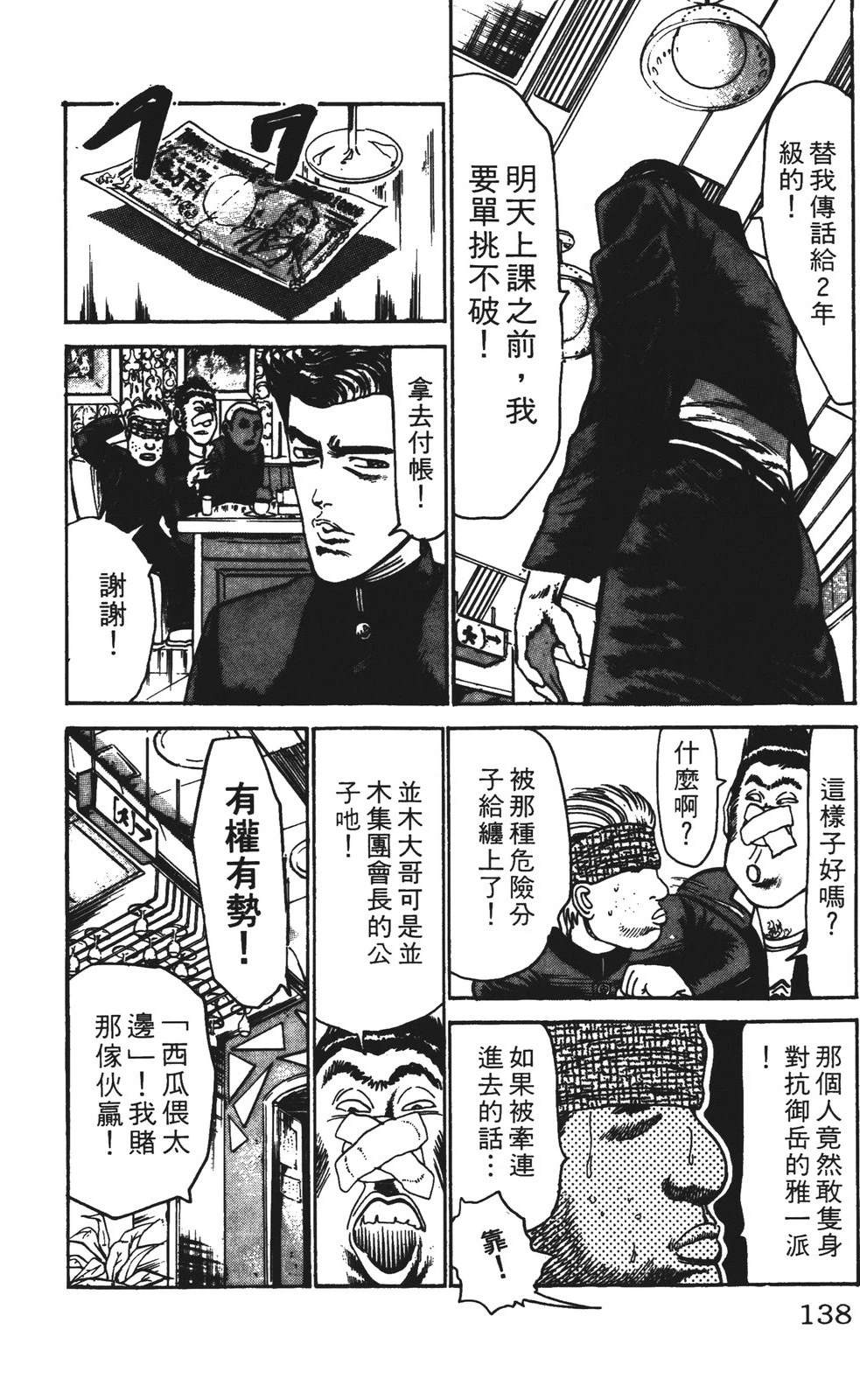 第138页