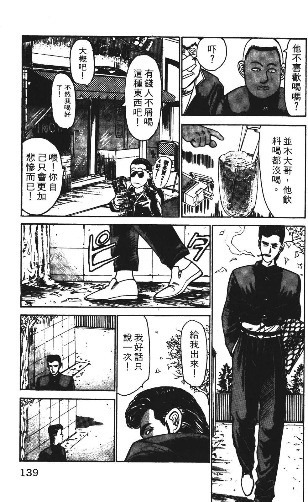 第139页