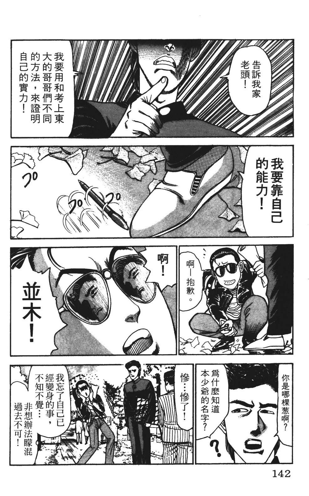 第142页