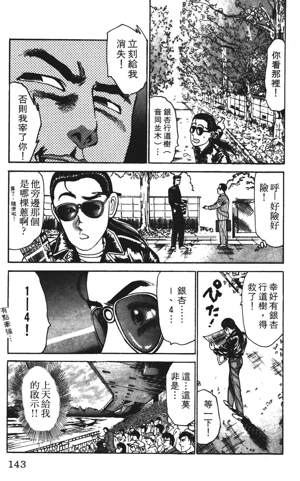 第143页