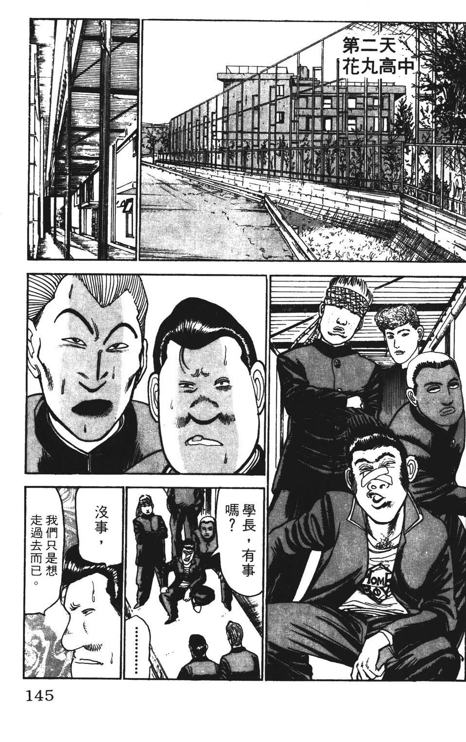 第145页
