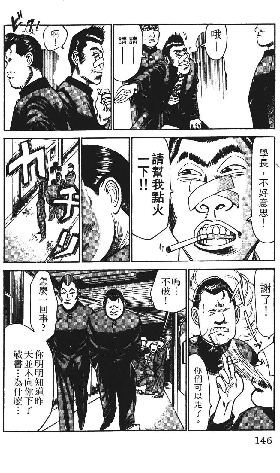 第146页