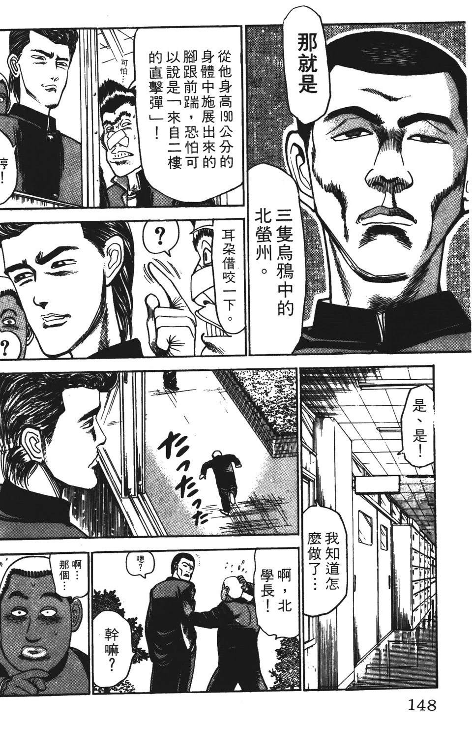 第148页