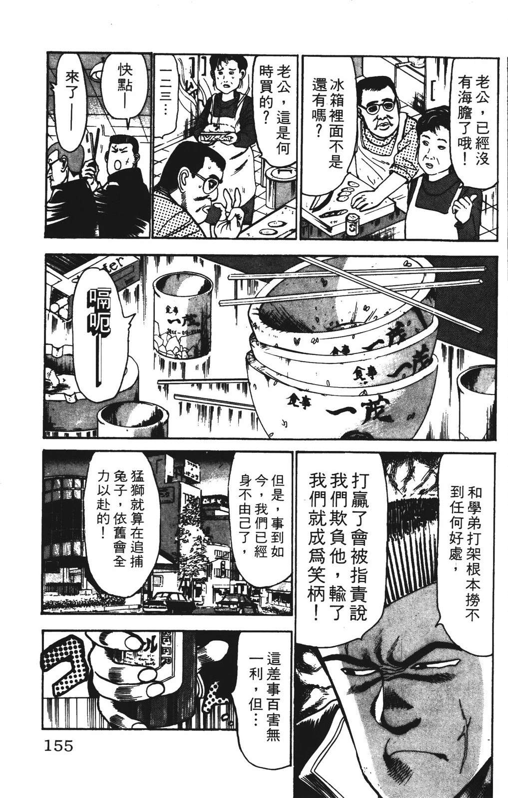 第155页