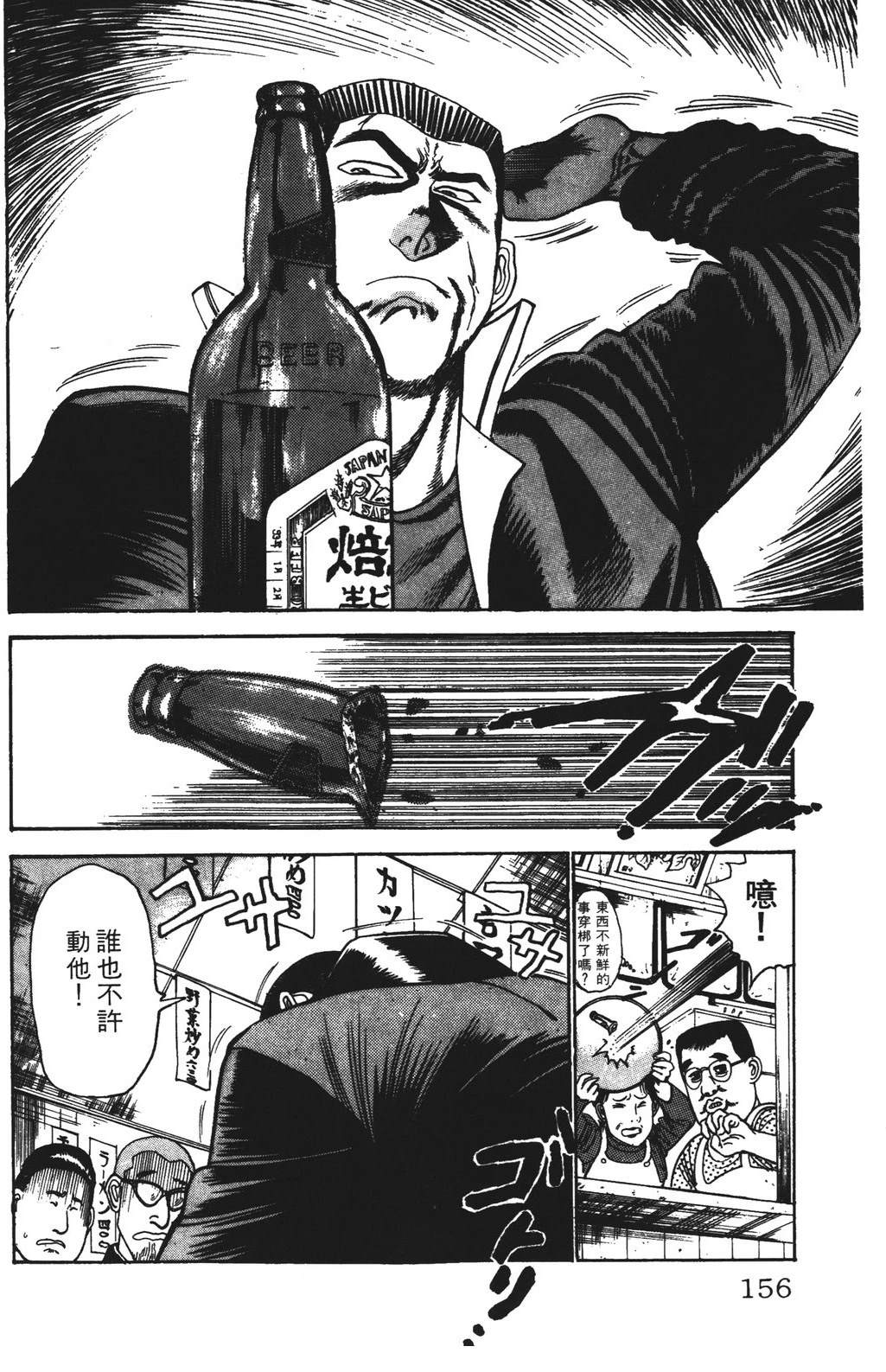 第156页