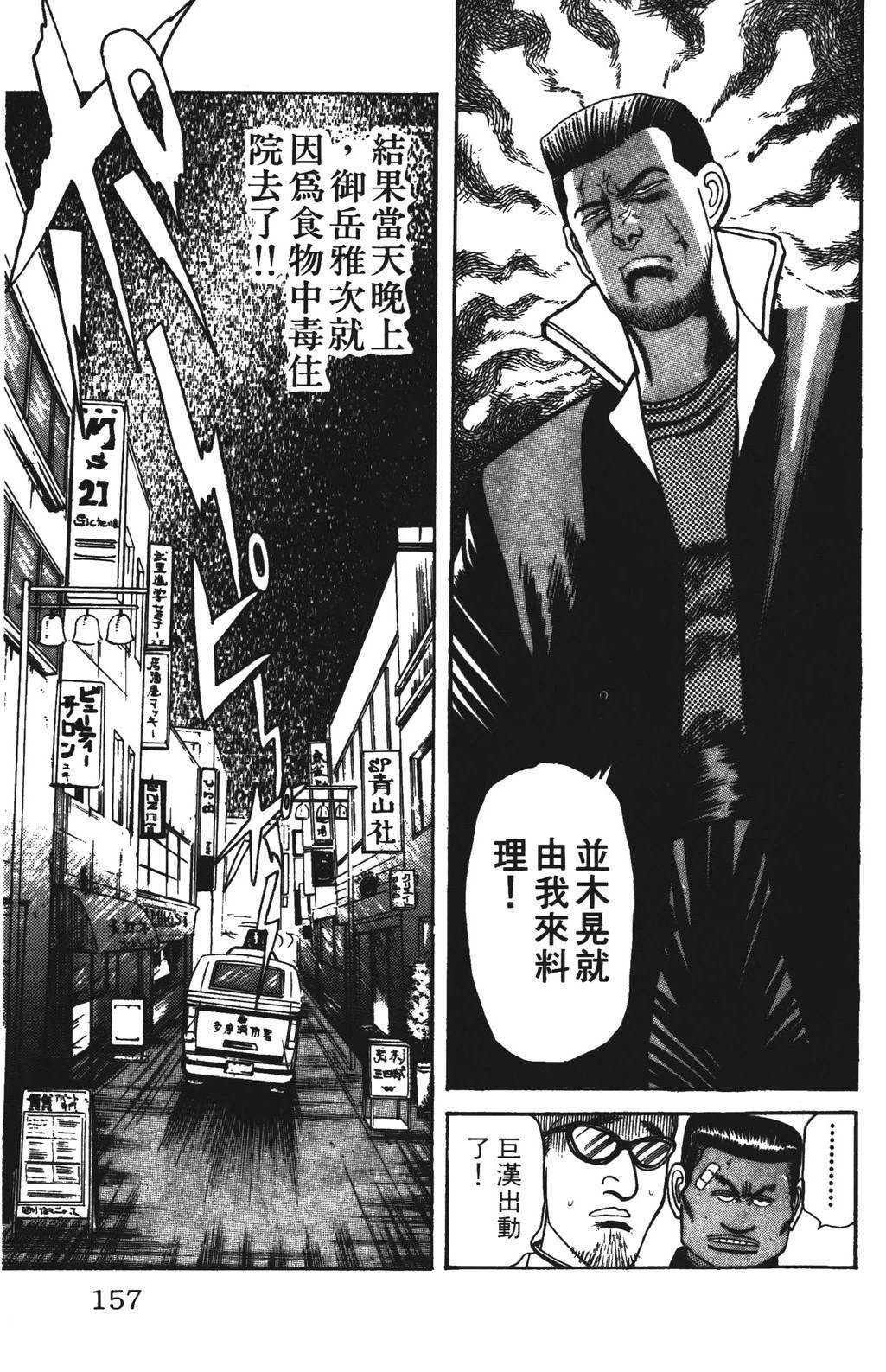 第157页