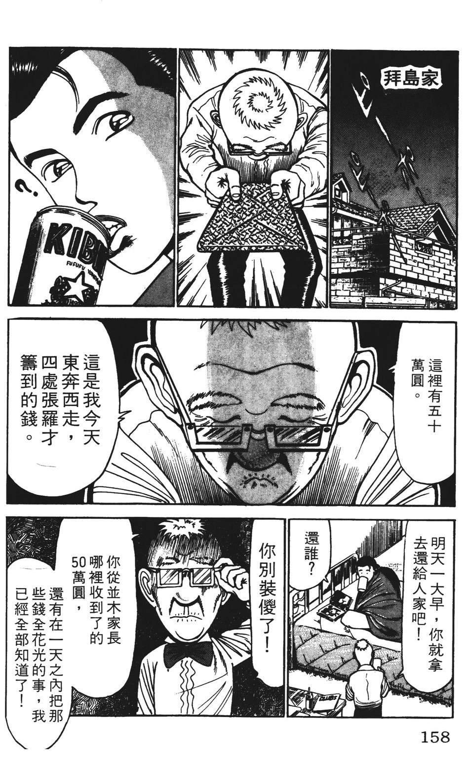 第158页