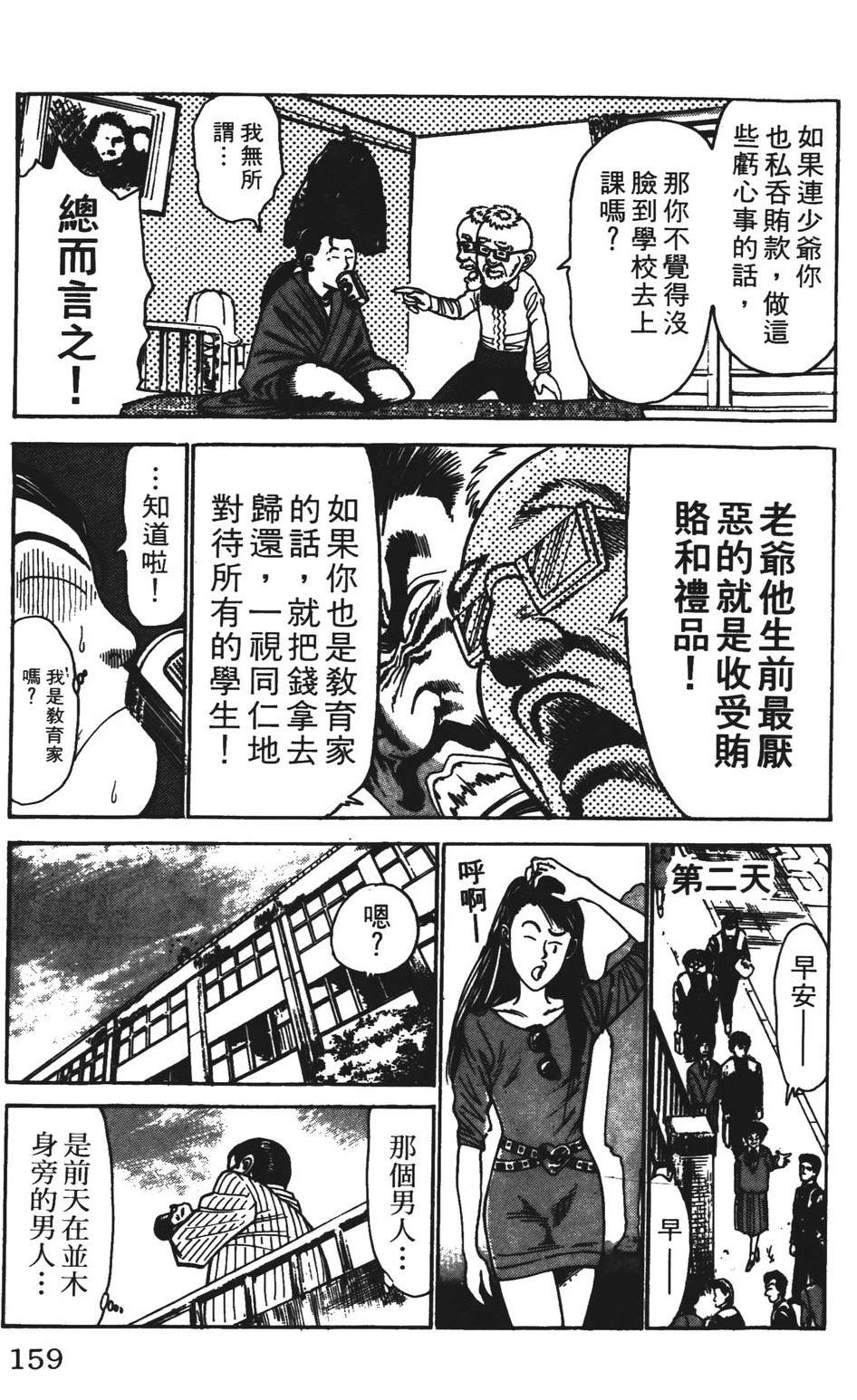 第159页
