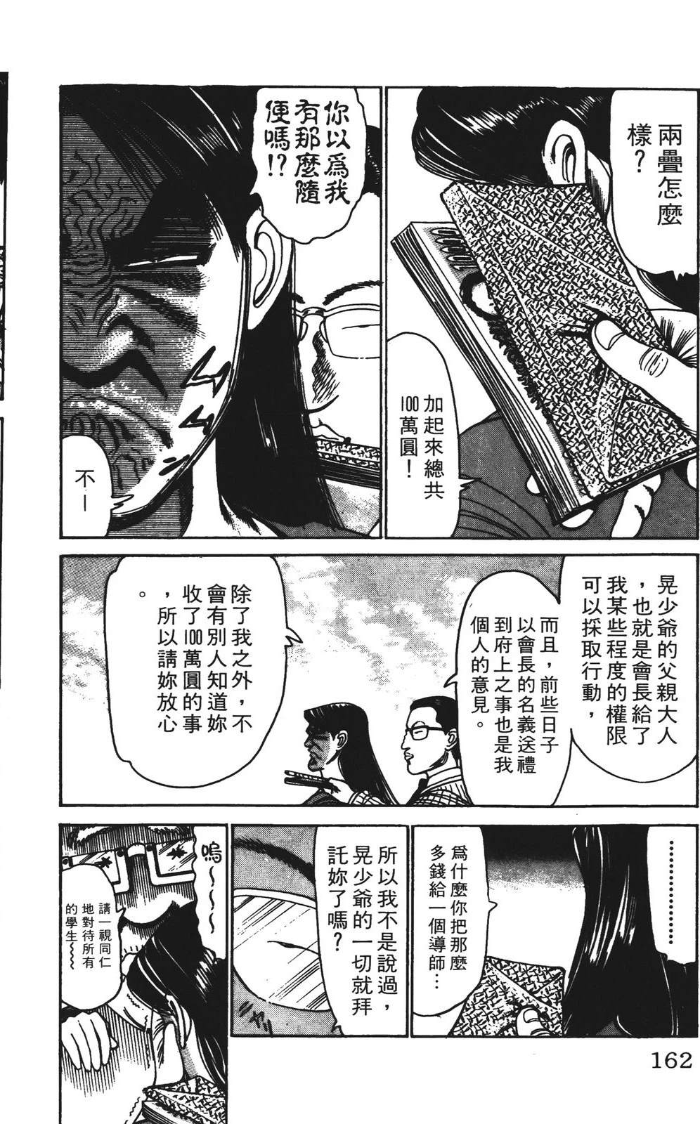第162页